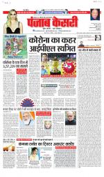 Madhya Pradesh Main - Punjab Kesari