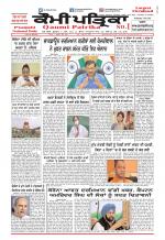 Qaumi Patrika (Punjabi)