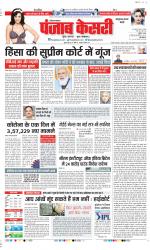 Kaithal - Punjab Kesari