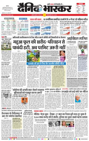 अकोला मेल