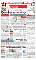 Gurugram - Punjab Kesari