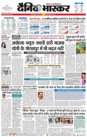 अकोला सिटी