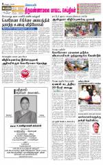 Tiruvannamalai-Vellore Supplement