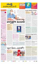 Mahabubnagar District