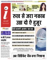 Prayagraj Hindi ePaper, Allahabad Hindi Newspaper - InextLive