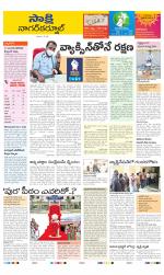 Nagarkurnool District