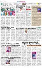 Tiruvellore-Chennai Supplement