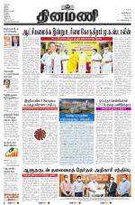 Dinamani - Dharmapuri