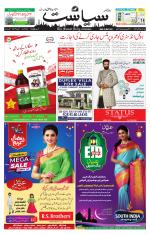 Siasat Daily