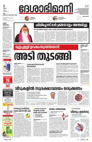 Malappuram, 5th May 2021