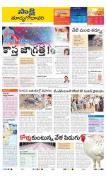 East Godavari District