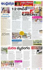 West Godavari District