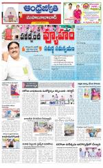 Mahabubabad District