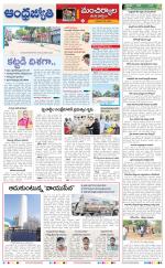 Mancherial District