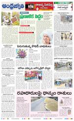 Rajanna Sircilla District