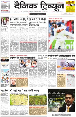 DT_22_July_2014_Gurgaon