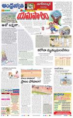 Nagarkurnool District