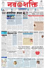 Navshakti Epaper