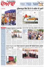 Punjabi Tribune (Doaba)