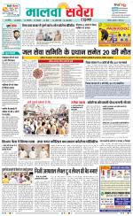 Sangrur / Barnala Savera