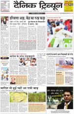 Dainik Tribune (Rohtak Edition)