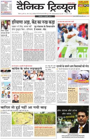 DT_22_July_2014_Rohtak