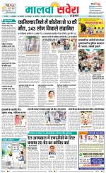 Firozpur / Fazilka Savera