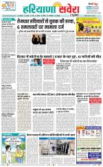 Haryana Savera