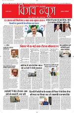 Uttar Pradesh Edition