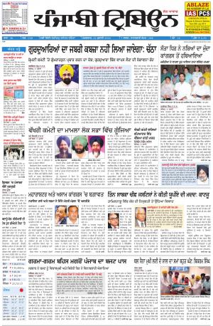 PT_22_July_2014_Delhi