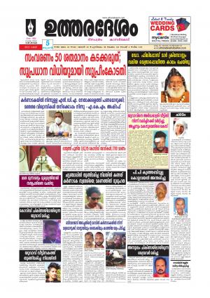 UTHARADESAM 