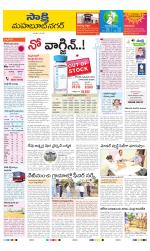 Mahabubnagar District