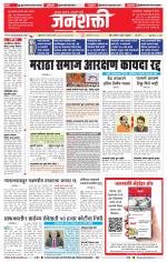 Jalgaon Janshakti