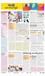 Nagarkurnool District