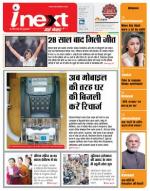 Dehradun Hindi ePaper, Dehradun Hindi Newspaper - InextLive
