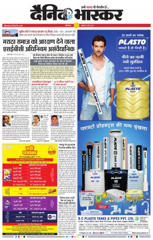 औरंगाबाद डाक