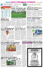 Nagai-Trichy Supplement