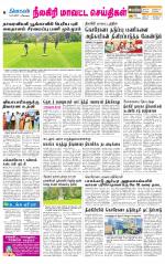 Nilgiri-Coimbatore Supplement