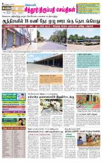 Chitoor-Vellore Supplement
