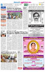 Pudukkottai-Trichy Supplement