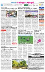 Perambalur-Trichy Supplement