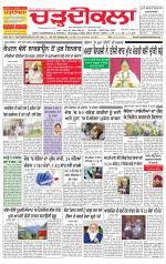 Charhdikala Newspaper (Punjab) 