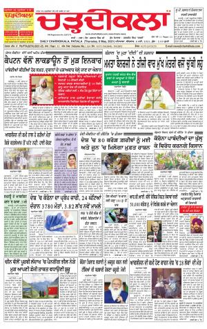 charhdikala punjab 6-05-2021