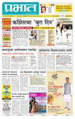 अहमदनगर आवृत्ती