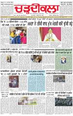 Charhdikala (Delhi Edition)