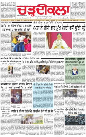 charhdikala delhi 1-05-2021