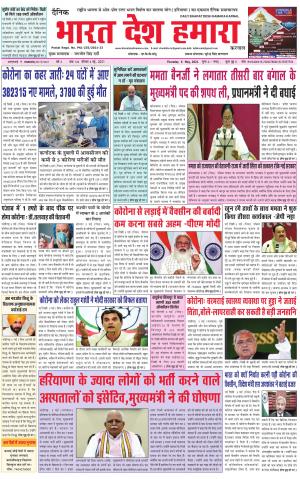 charhdikala haryana 6-05-2021