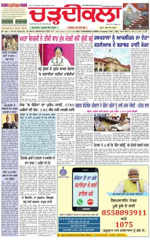 charhdikala haryana 6-05-2021