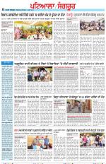 Punjabi Tribune (Patiala-Sangrur)