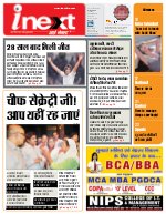 Prayagraj Hindi ePaper, Allahabad Hindi Newspaper - InextLive